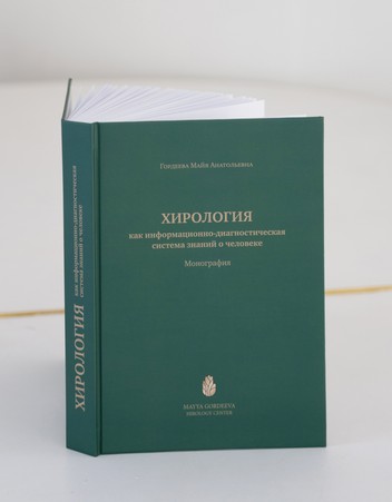 книга Гордеева М.А.